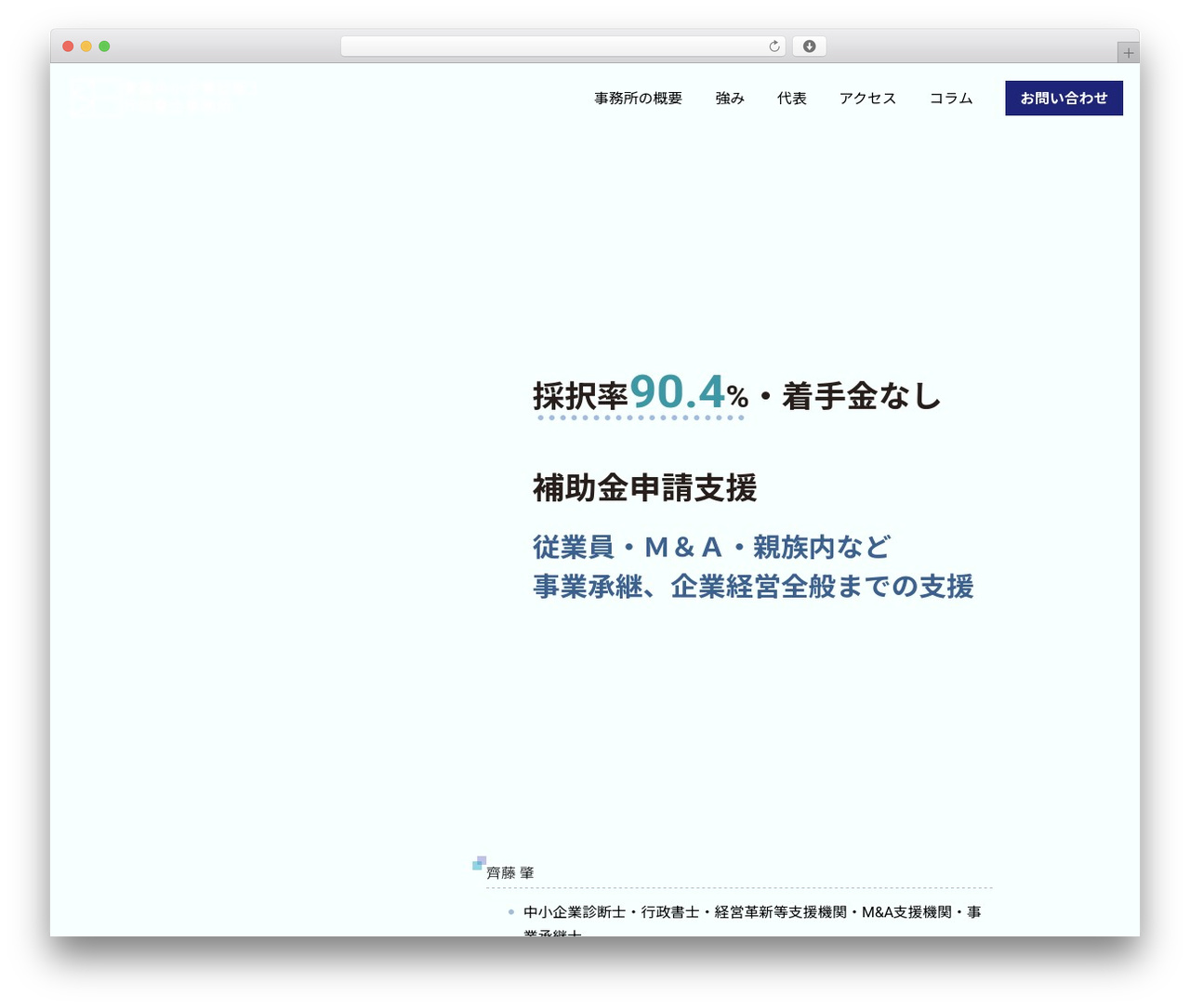 scg WordPress theme - saichugyou.com