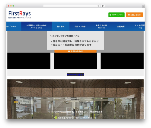 Snow monkey footer cta WordPress plugin - first-rays.com