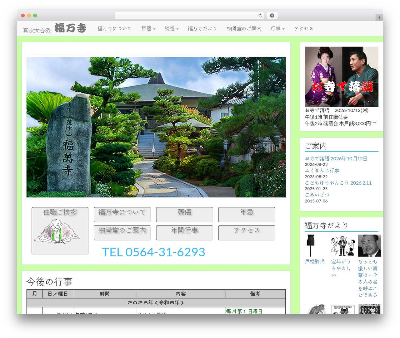 Takeoff WordPress theme - fukumanji.com Takeoff WordPress theme - fukumanji.com