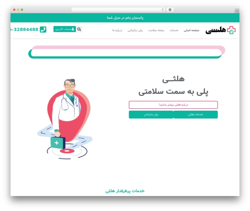 MW Font Changer (parsi-font) free WordPress plugin - healthyiran.ir MW Font Changer (parsi-font) free WordPress plugin - healthyiran.ir