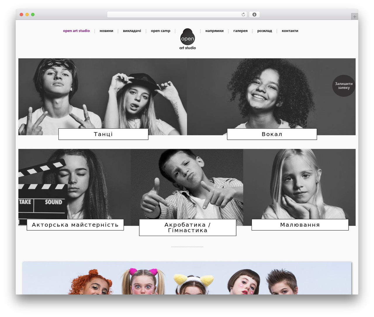 WordPress theme Openart - open-art.com.ua