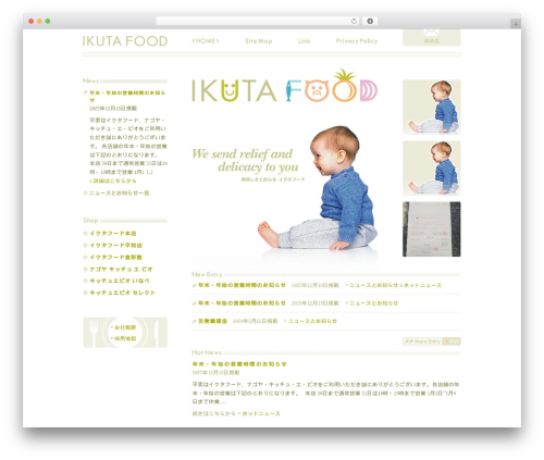 Lightbox 2 WordPress plugin - food-ikuta.co.jp