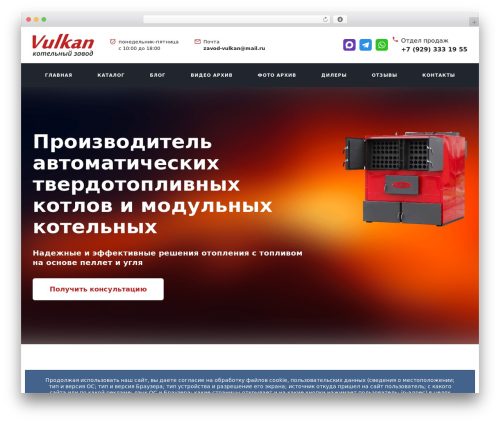 WordPress theme Vulkan - vulkan-rus.ru