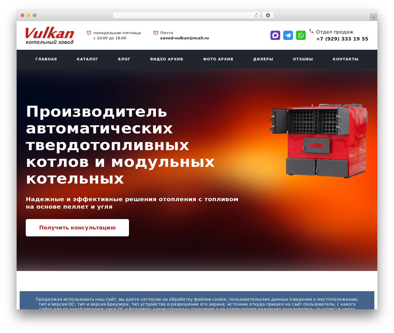 WordPress theme vulkan - vulkan-rus.ru