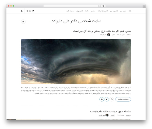Writing WordPress theme - dralializadeh.com