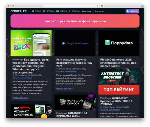 BootScore premium WordPress theme - cpmdealer.com