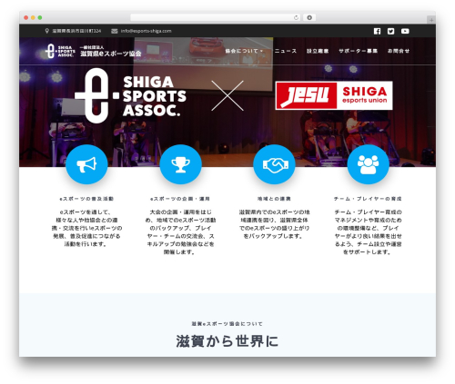MW WP Form (mw-wp-form) free WordPress plugin - esports-shiga.com