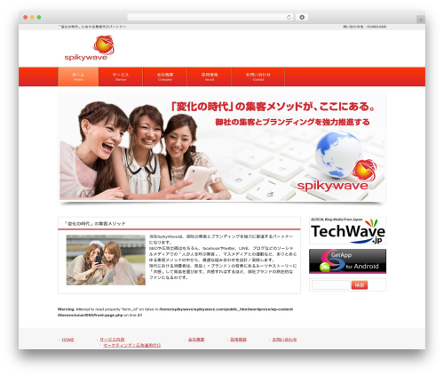 smart060 WP theme - spikywave.com