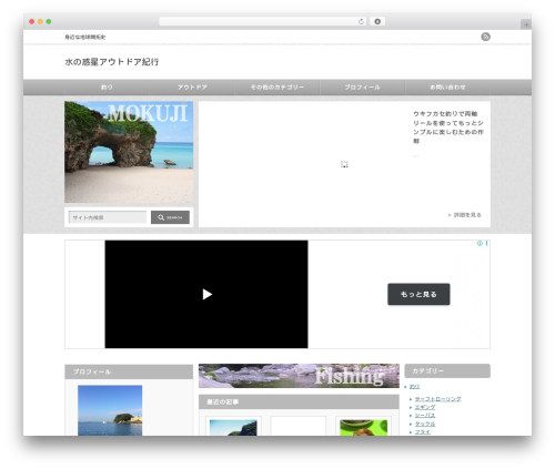 WordPress theme AN TCD014 - shinnaturalism.com
