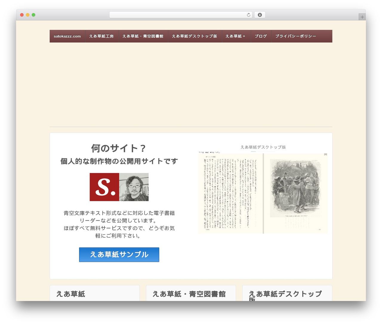 WordPress theme Kid - satokazzz.com WordPress theme Kid - satokazzz.com