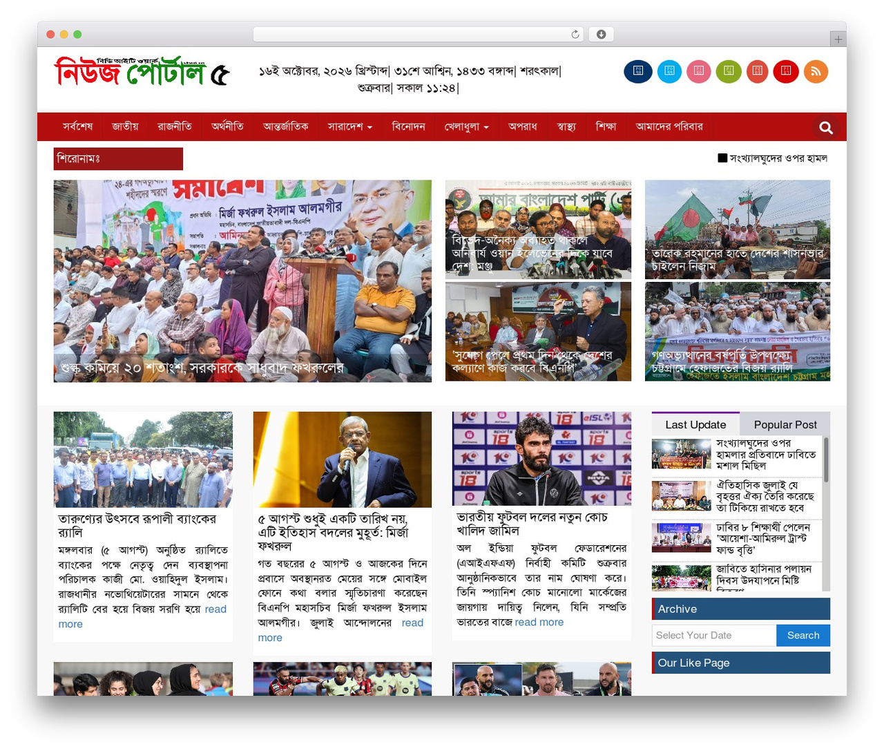 WordPress website theme BDITWork - news5.bditwork.com WordPress website theme BDITWork - news5.bditwork.com
