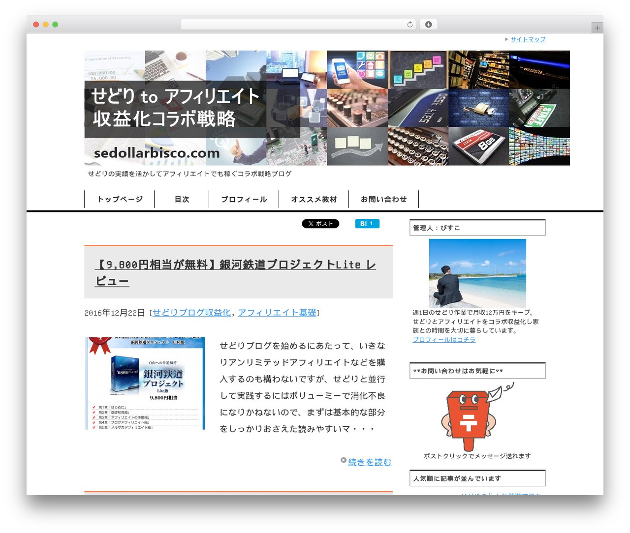 賢威6.1 コーポレート版 WordPress theme - sedollarbisco.com