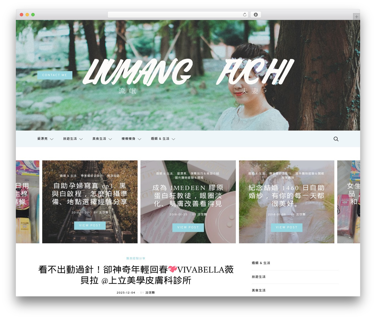 Authentic WordPress page theme - sflife.cc