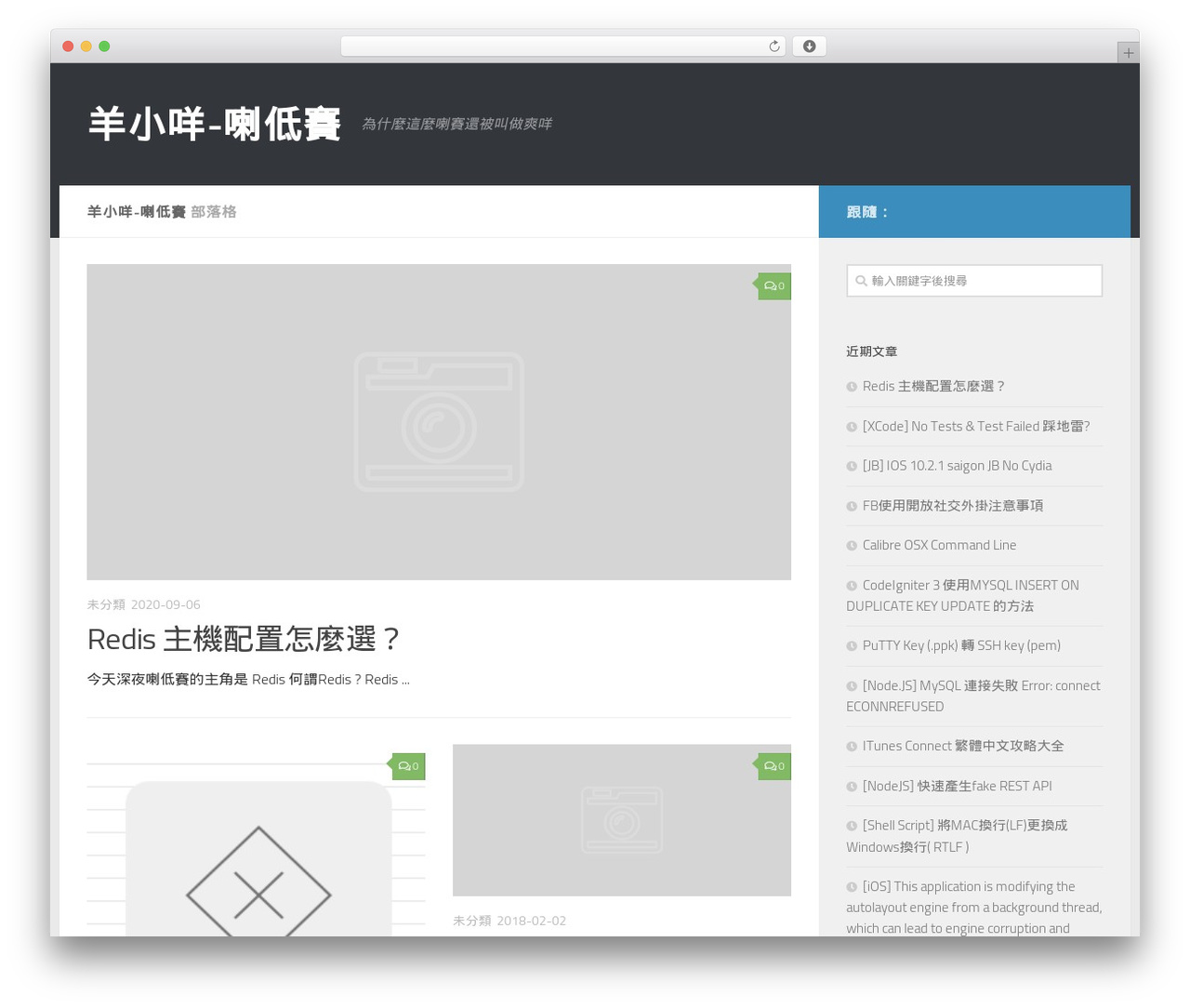 Hueman free WordPress theme - lamb-mei.com