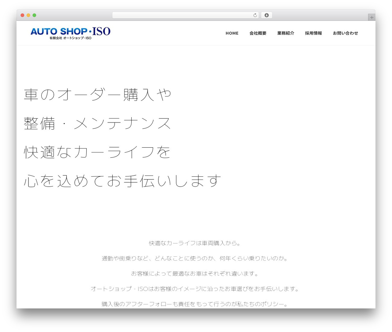 Lightning WordPress theme - autoshop-iso.com Lightning WordPress theme - autoshop-iso.com