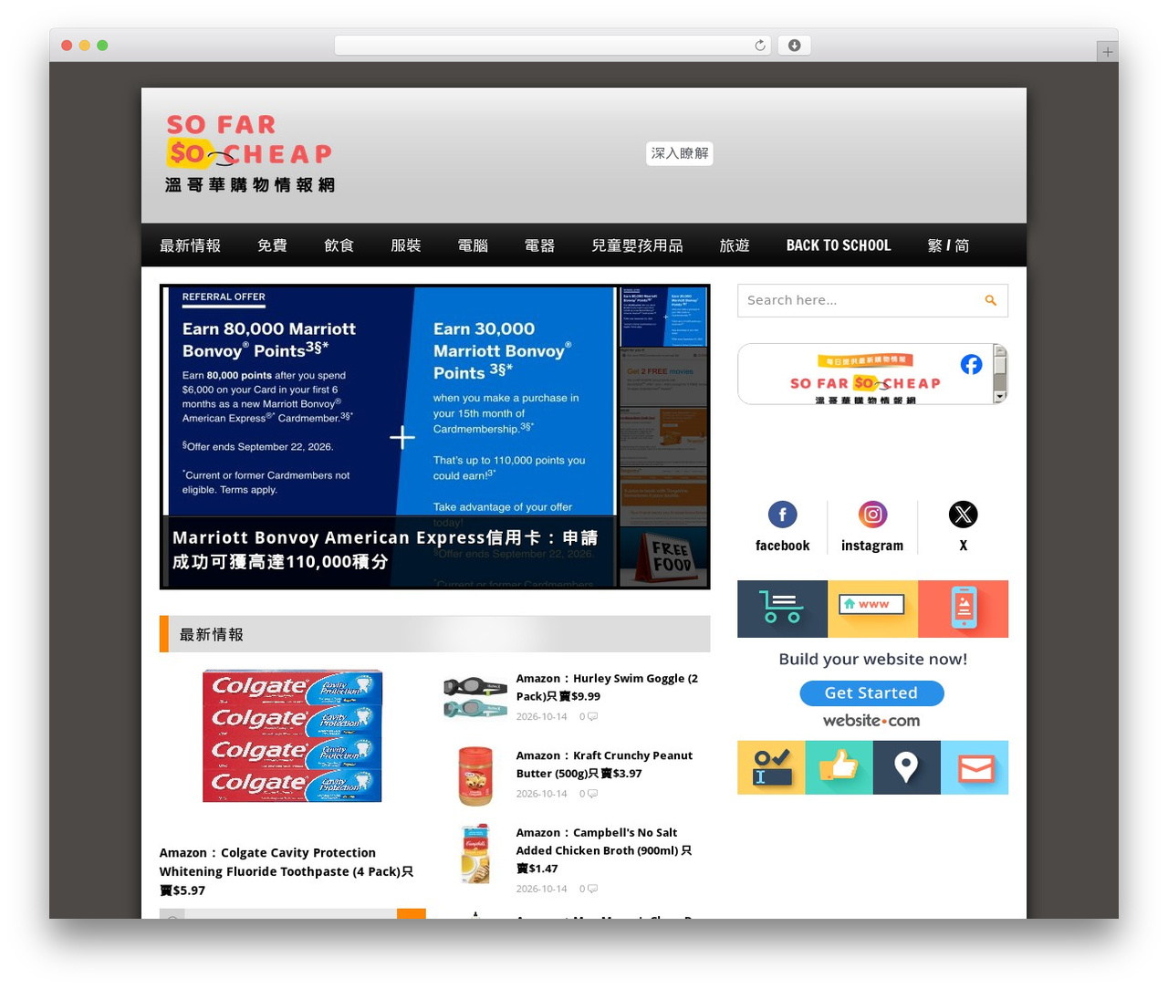 MEGAMAG WordPress store theme - sofarsocheap.com MEGAMAG WordPress store theme - sofarsocheap.com