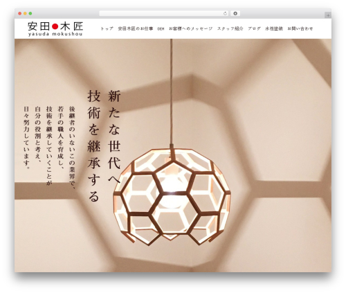 Minerva TMP1 WordPress theme - mokushou.com