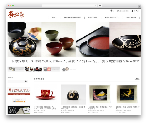 minimum WordPress theme - shikki-shop.com