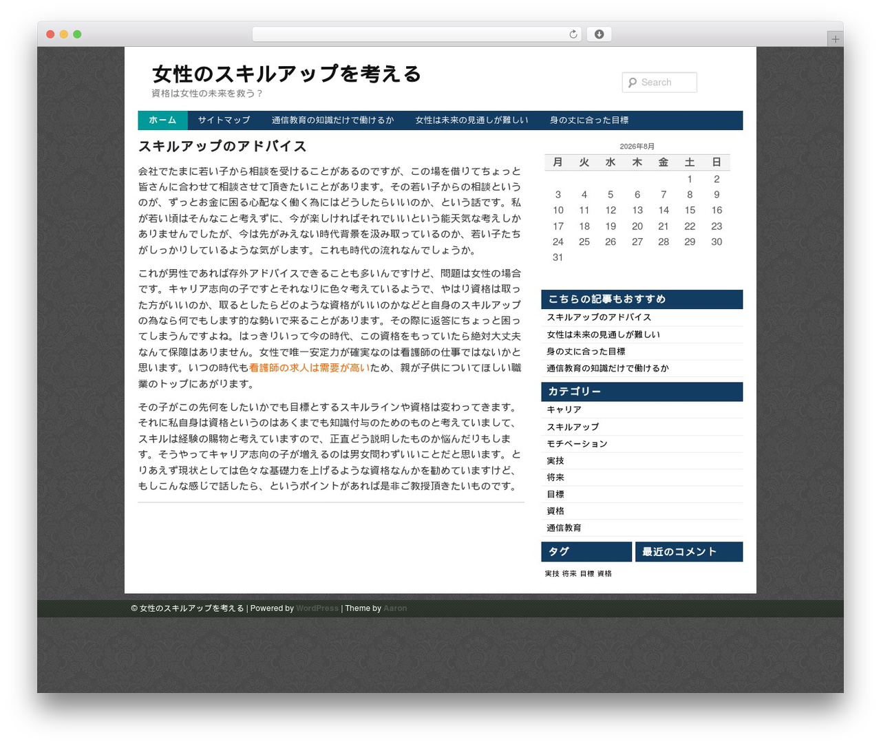 Simpleblue theme WordPress - leprixdesbonsplans.com