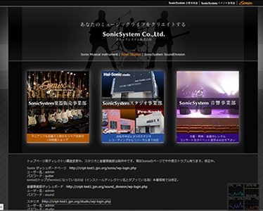 Sonicsystem-01 WordPress theme by Cript