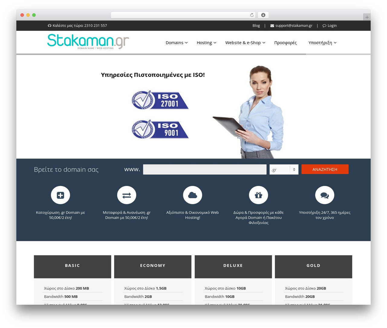 Theme WordPress Hostmev2 - stakaman.gr Theme WordPress Hostmev2 - stakaman.gr