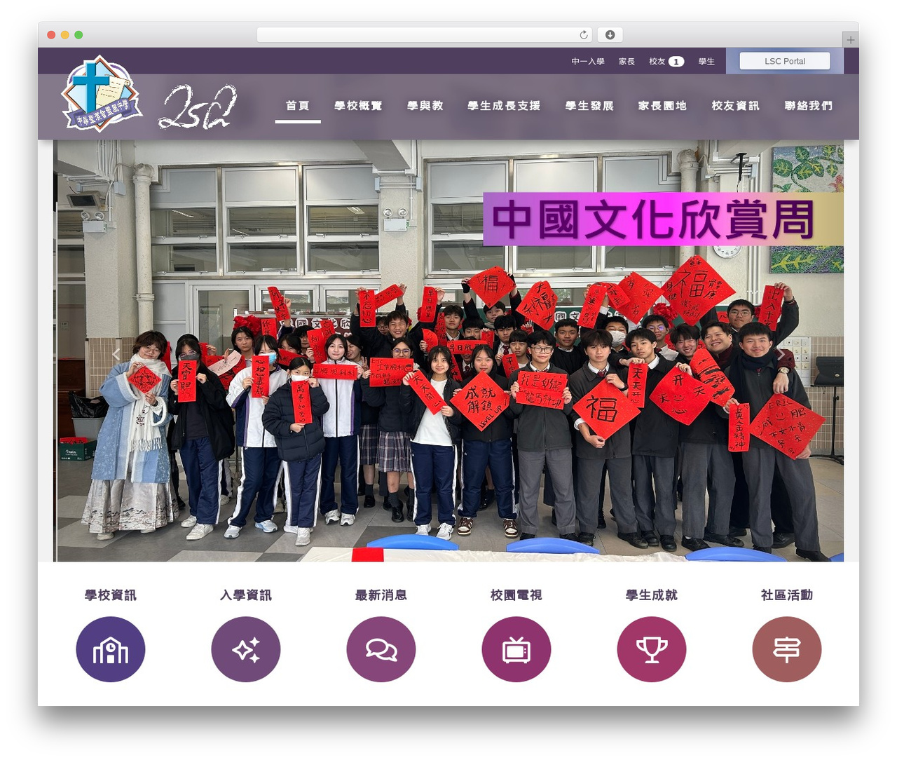 Theme WordPress LSC Theme - lsc.edu.hk Theme WordPress LSC Theme - lsc.edu.hk