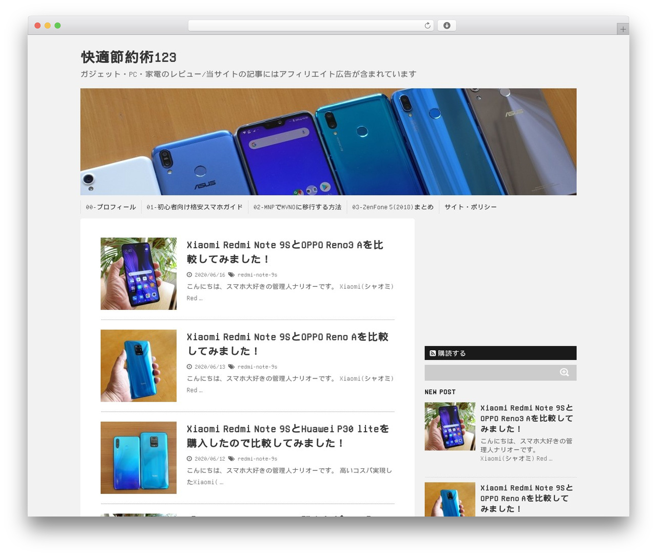 Theme WordPress stinger5child - setsuyaku-123.com Theme WordPress stinger5child - setsuyaku-123.com