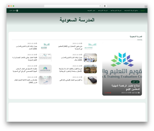 WP User Control (wp-user-control) free WordPress plugin - school-40.com WP User Control (wp-user-control) free WordPress plugin - school-40.com