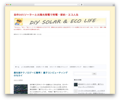 Thumbnail For Excerpts (thumbnail-for-excerpts) free WordPress plugin - solar-make.com
