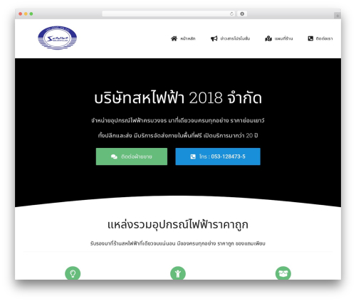 Designil PDPA Thailand (pdpa-thailand) free WordPress plugin - sahaelectric.com