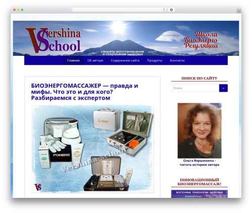 WordPress theme Basic DeLux - vershina-school.ru