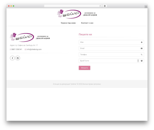 WordPress theme Sheila - sheila-bg.com