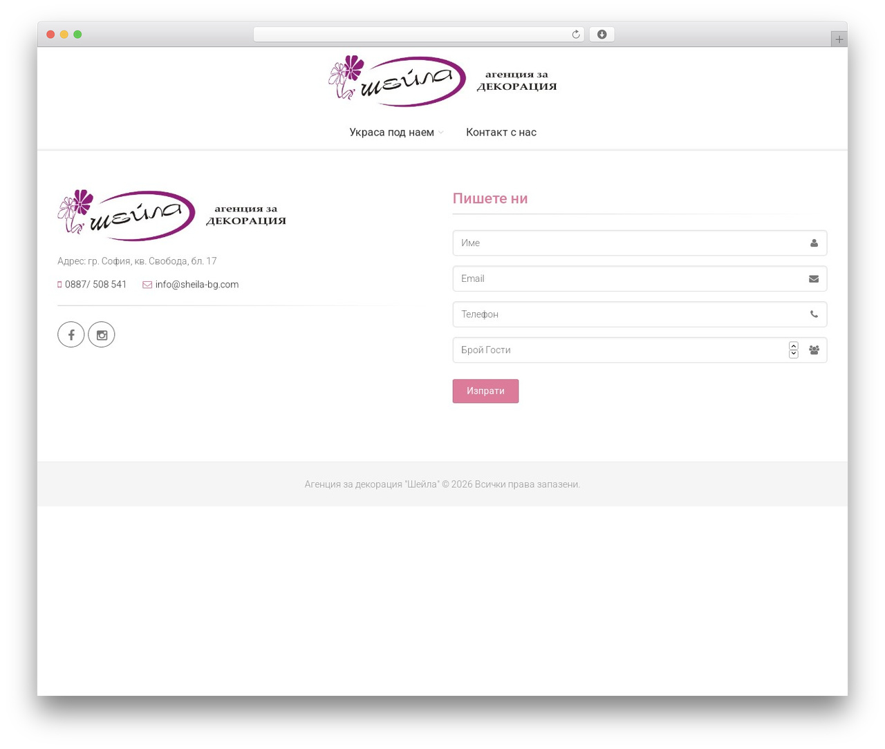 WordPress theme Sheila - sheila-bg.com WordPress theme Sheila - sheila-bg.com