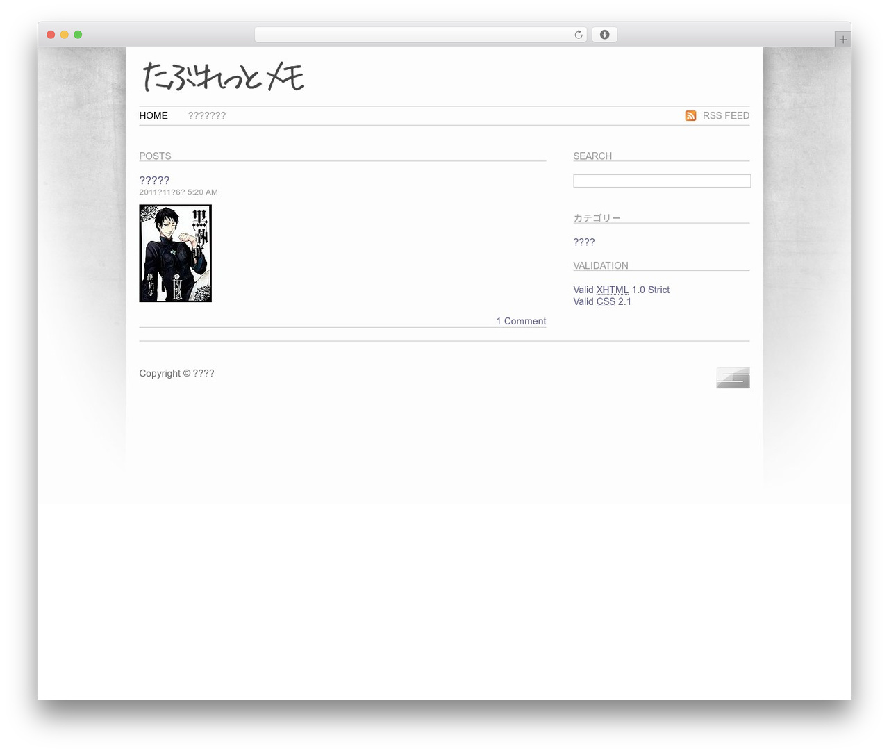 WordPress theme UltraLight - lists.lv-0.com