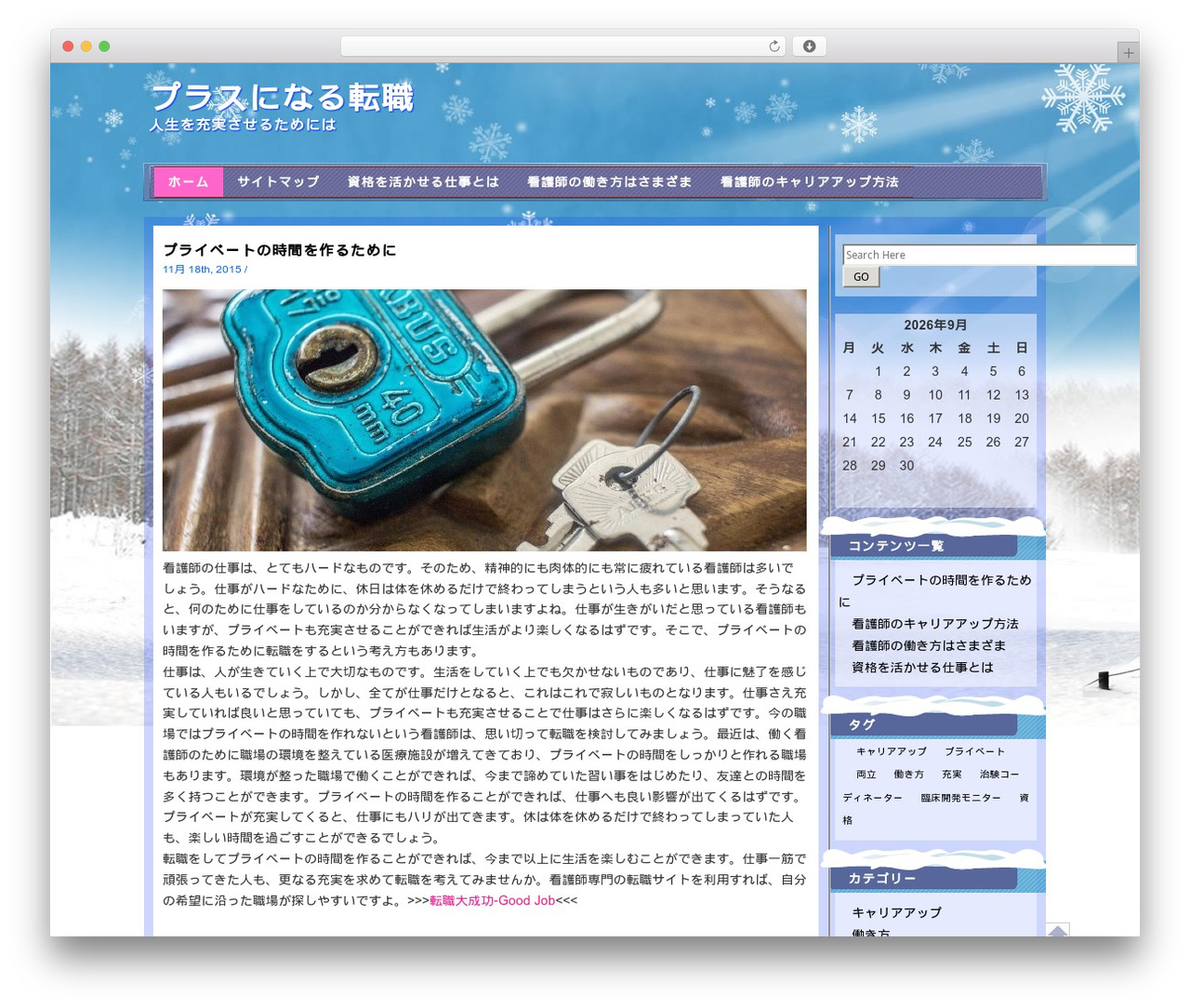 WordPress theme Winter - lambchop.info WordPress theme Winter - lambchop.info