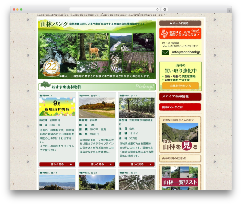 WP Custom Fields Search (wp-custom-fields-search) free WordPress plugin - sanrinbank.jp WP Custom Fields Search (wp-custom-fields-search) free WordPress plugin - sanrinbank.jp