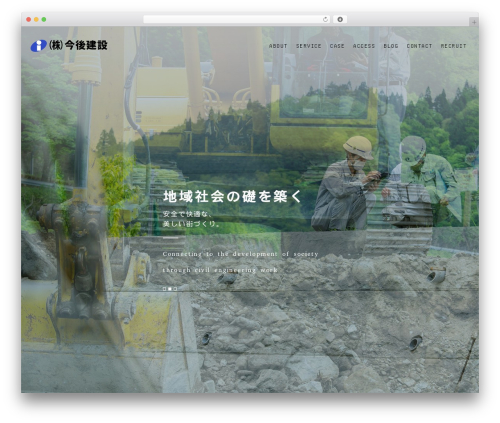 Best WordPress theme 【096】コーポレート - imago-kensetsu.com