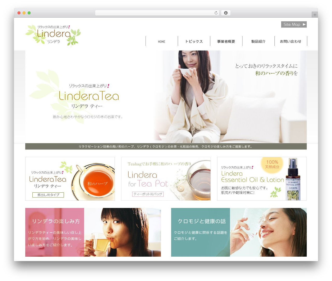 lindera premium WordPress theme - lindera.kawai-bibi.net lindera premium WordPress theme - lindera.kawai-bibi.net