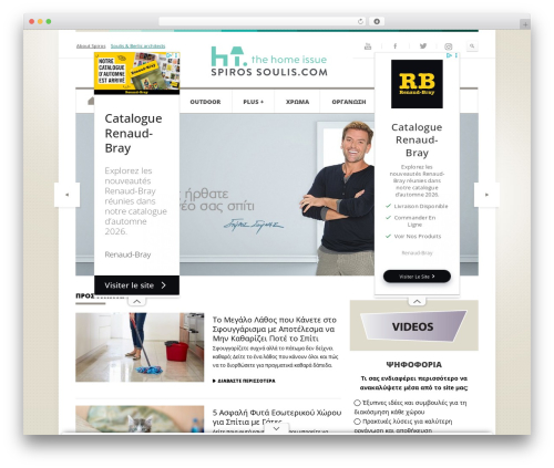 PramnosFramework theme WordPress - spirossoulis.com