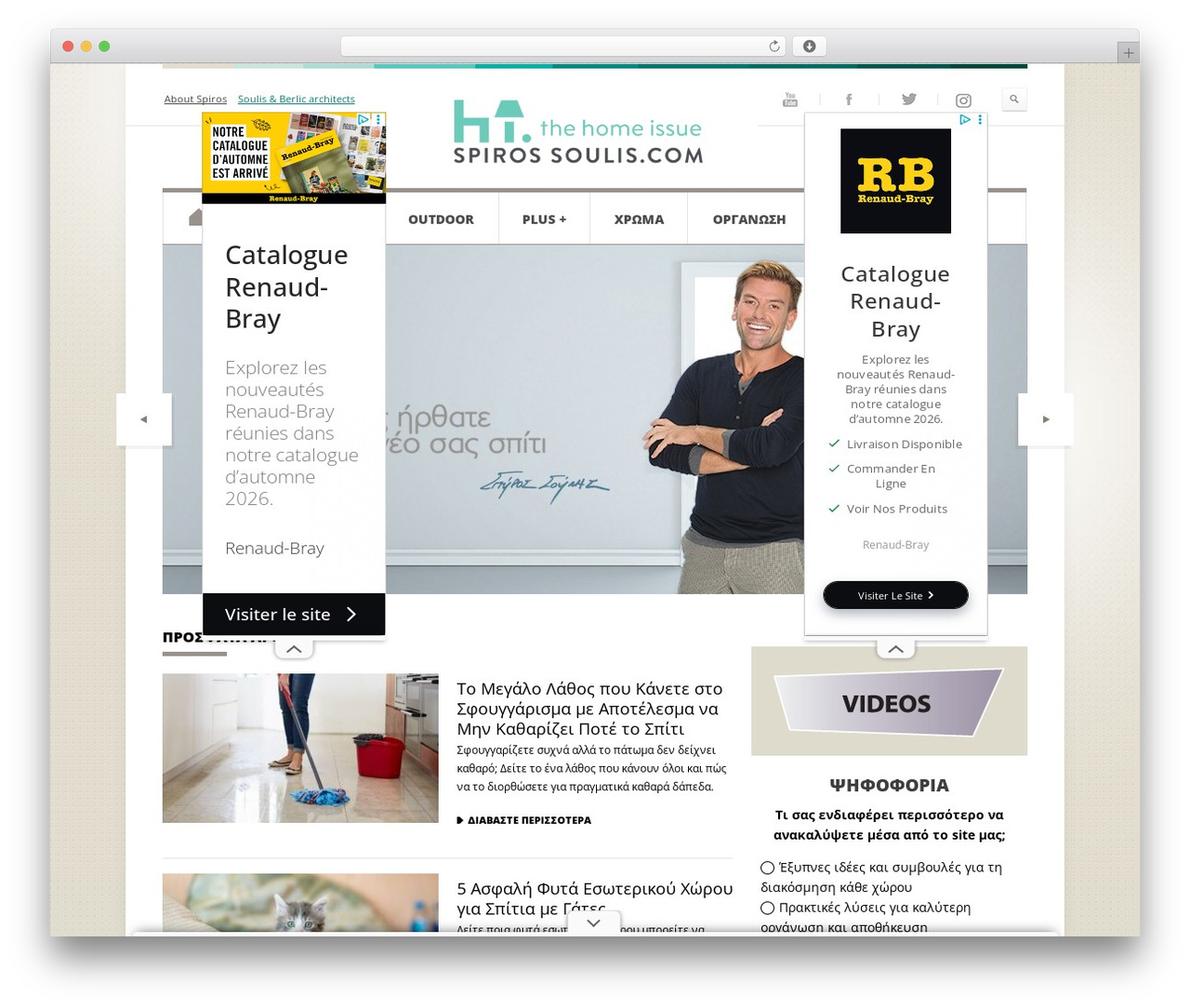 PramnosFramework theme WordPress - spirossoulis.com