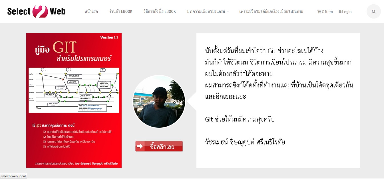 Select2Web WP theme Select2Web WP theme