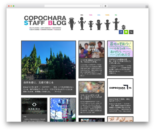 Surfarama WP theme - staffblog.copoc.jp