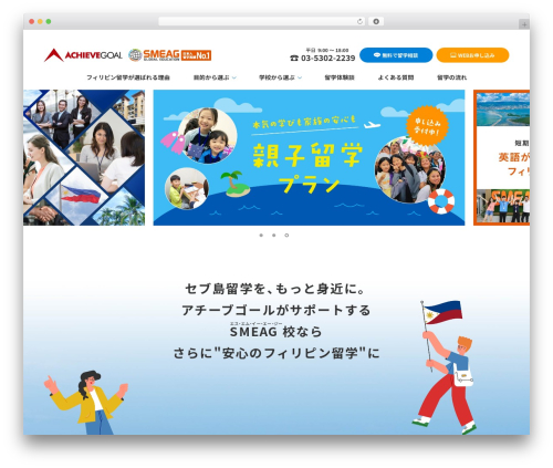 Faq responsive WordPress plugin - smeag.jp