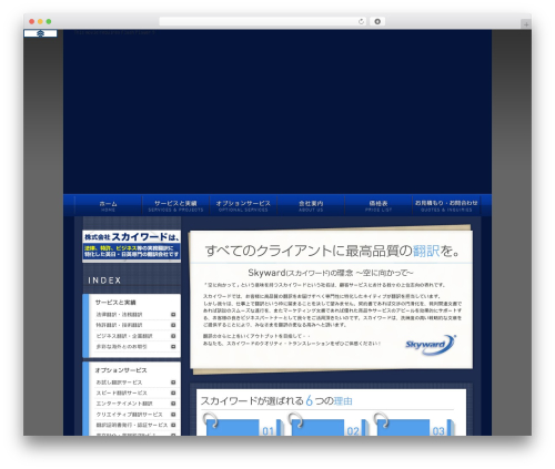WP-SWFObject (wp-swfobject) free WordPress plugin - skyward.co.jp WP-SWFObject (wp-swfobject) free WordPress plugin - skyward.co.jp