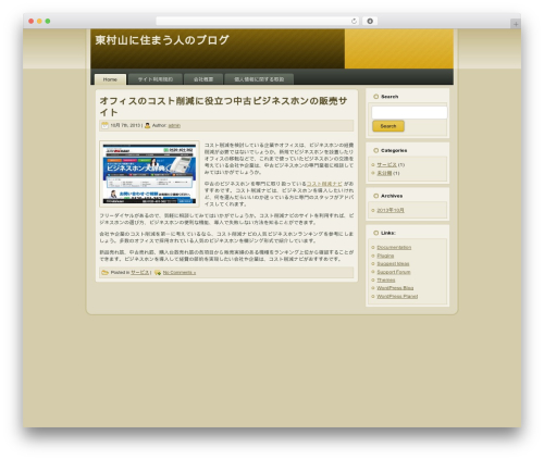 WordPress theme Beige_Elegance - luville-higashimurayama.com