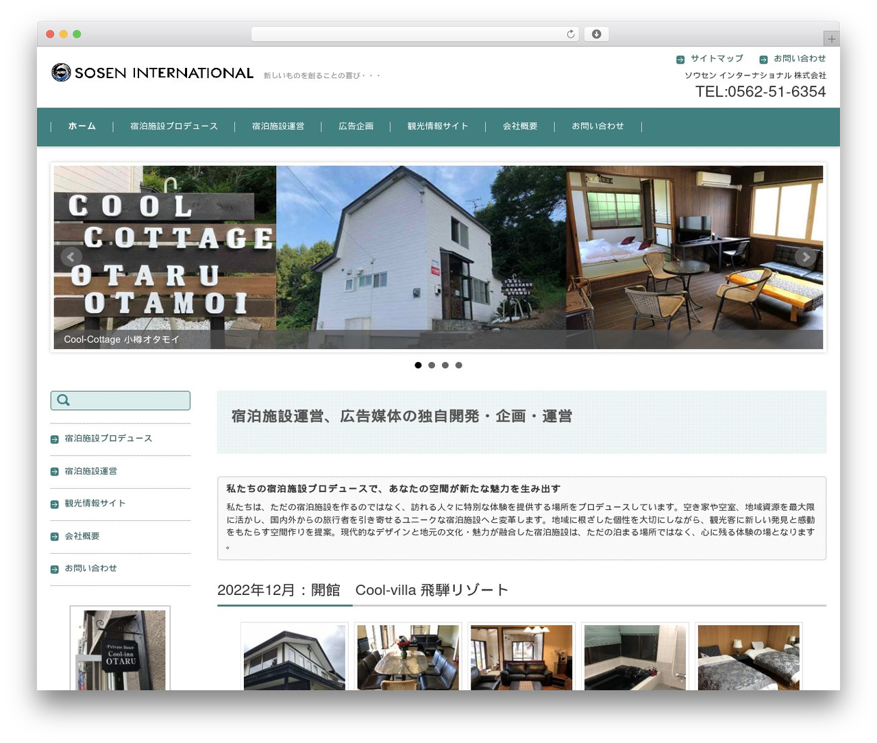 WordPress theme FSV002WP BASIC CORPORATE 02 (GREEN) - sosen.info WordPress theme FSV002WP BASIC CORPORATE 02 (GREEN) - sosen.info