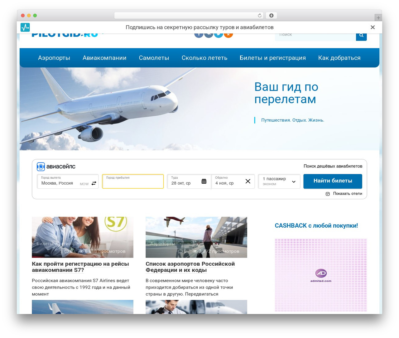 WordPress theme Root - pilotgid.ru