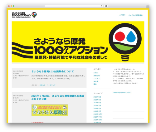 Tweetable (tweetable) free WordPress plugin - sayonara-nukes.org Tweetable (tweetable) free WordPress plugin - sayonara-nukes.org
