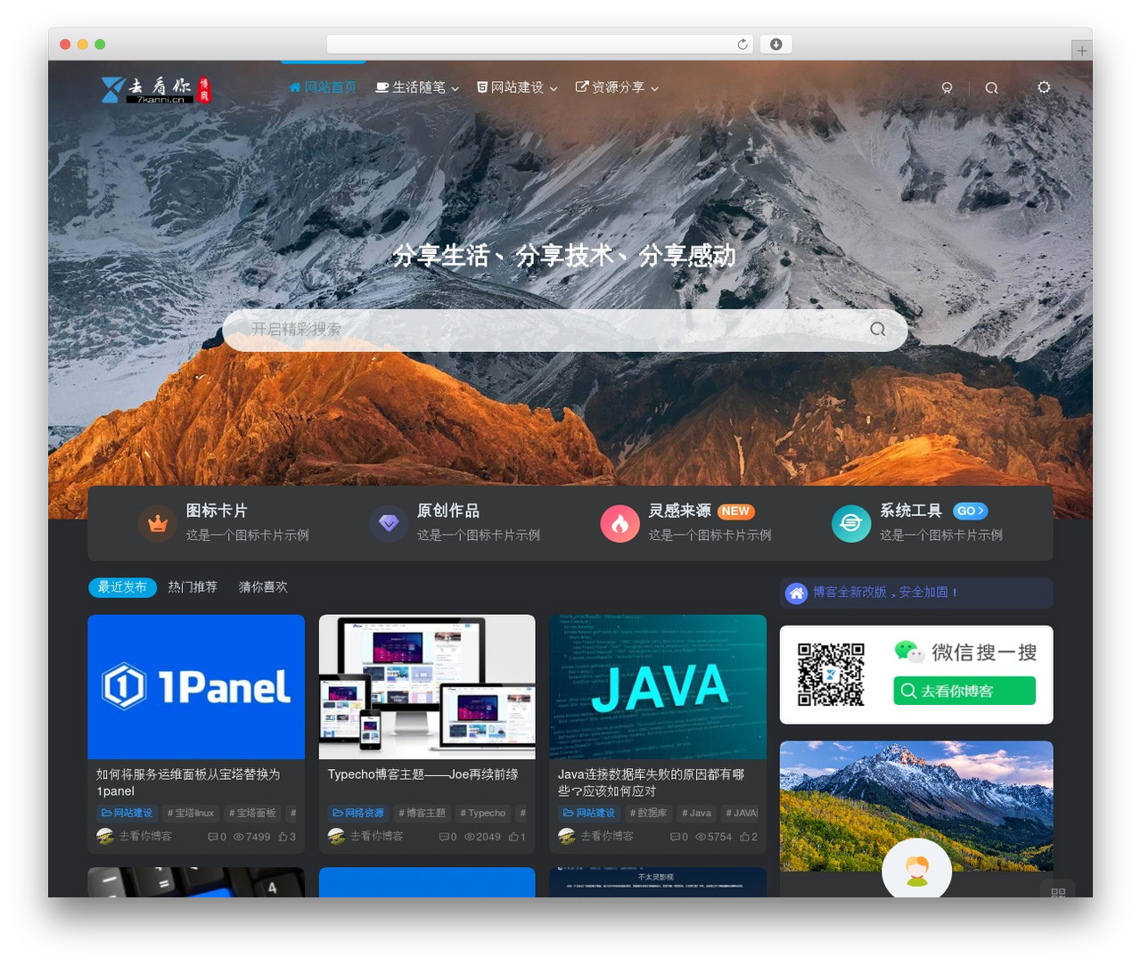子比主题 WordPress theme - 7kanni.cn