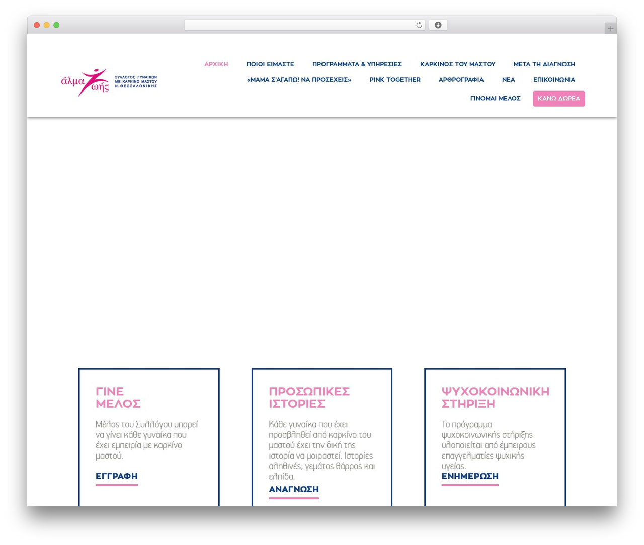 actWP theme WordPress - almazoisthes.gr actWP theme WordPress - almazoisthes.gr